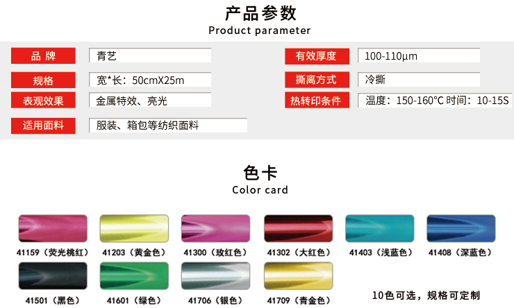 金箔转印膜价格