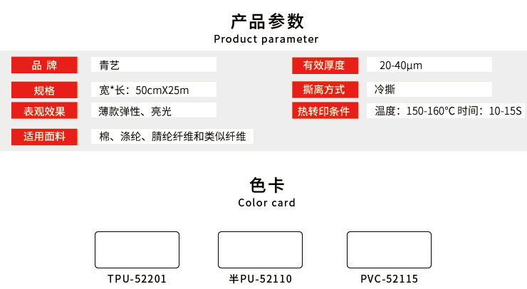 可打印彩喷膜膜