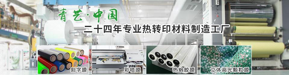 烫画解决方案